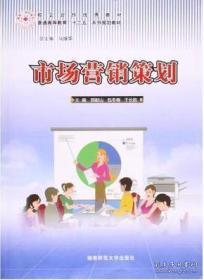 市场营销策划 从战略布局到执行的系统性思考